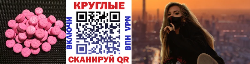 ЭКСТАЗИ 99%  Новая Усмань 