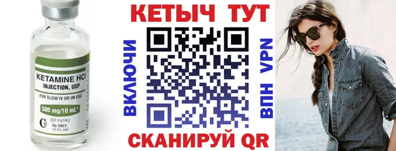Кетамин VHQ  Новая Усмань 