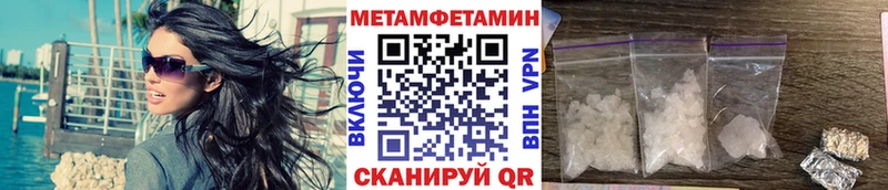 МЕТАМФЕТАМИН пудра  Новая Усмань 